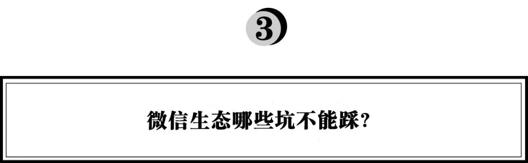 消费企业做私域，必须要想清楚的几件事