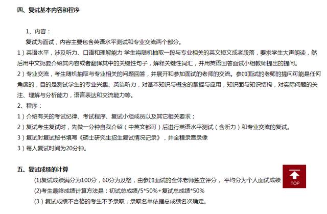 2019北大地理学（城市与区域规划）考研100天备考复习上岸经验