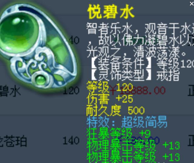 梦幻西游：近期新出装备盘点，极限双加女衣与神装擦肩