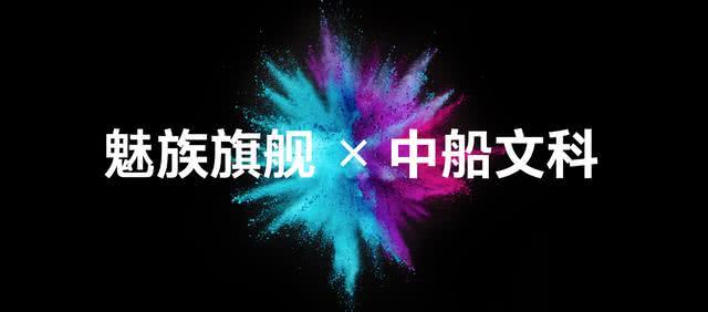 华为保时捷太弱了，魅族17推出全新联名手机，跟