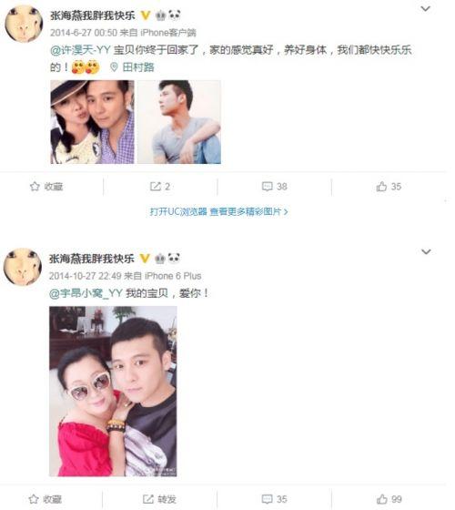 赵四儿出轨女粉丝，胖婶儿包养小鲜肉，年纪大了就不要脸了？