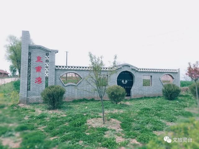 相约灵台旅游示范村！