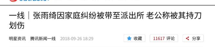 一婚嫁大导演，二婚嫁富豪，张雨绮离婚后活成女王