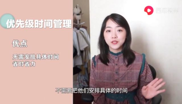 三分钟，三个方法，西瓜视频清华学姐让你自制