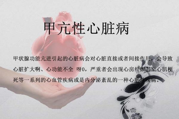 请不要小看甲状腺疾病，它有可能引发其他病症