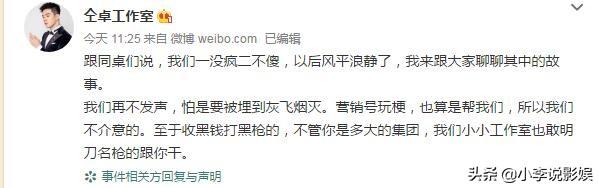 恶之花|仝卓怼姚晨“恶之花”神马情况？ 仝卓公然开喷姚晨惊掉网友下巴！