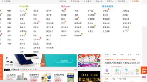 如何在淘宝申请使用_图文学习