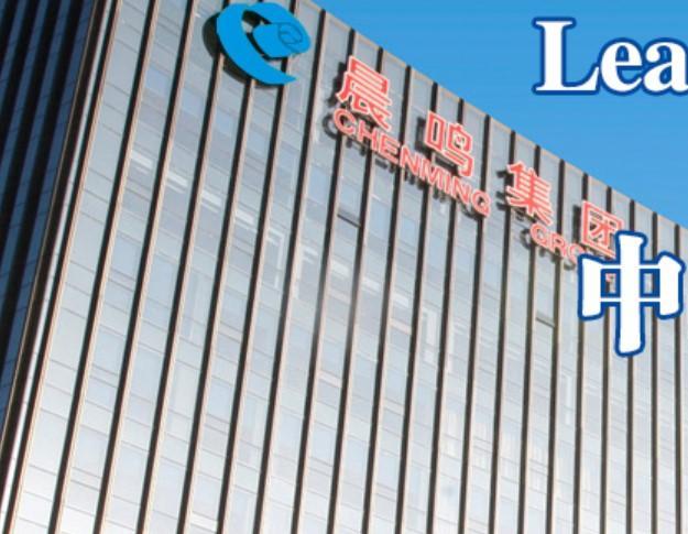 供求关系推动纸业景气度复苏，晨鸣纸业有望进入上行通道 公司 第1张