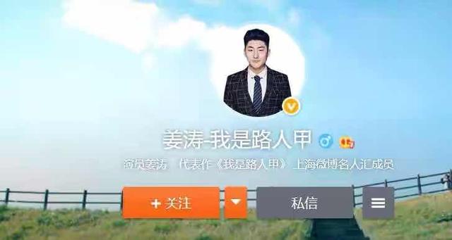 就在昨夜，演员姜涛大闹医院护士站，自称"东北大V",还被官媒吐槽