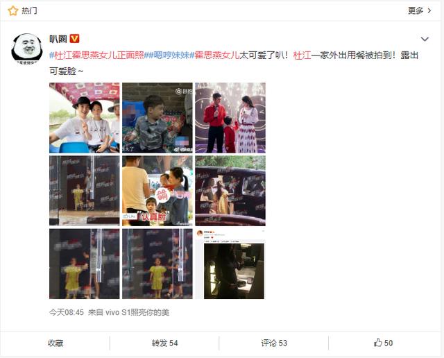 女儿|杜江霍思燕女儿正面照曝光！嗯哼花式哄妹妹开心 哥哥力MAX