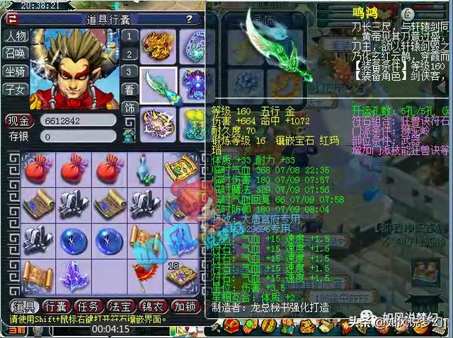 梦幻西游：珍宝阁然总7.5万买12技蛇卵，橘子洲血色夺帮派联赛第1
