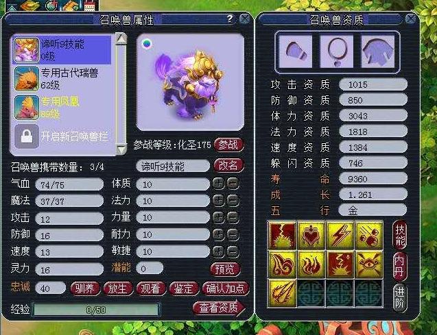 梦幻西游：没有蓝字的极品神器！这把剑双加86，竟不是专用