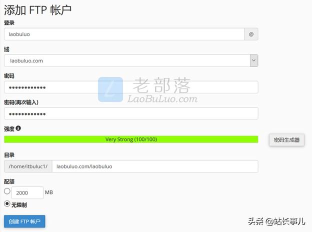 一篇文章学会cPanel面板教程 - cPanel建站及常见功能记录