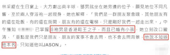 30岁女星离婚不到4个月，和富商同穿酒店浴袍，