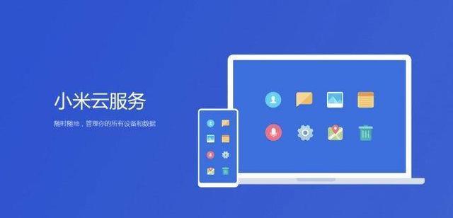 对标百度网盘，小米云盘疯狂暗示：即将上线，敬请期待