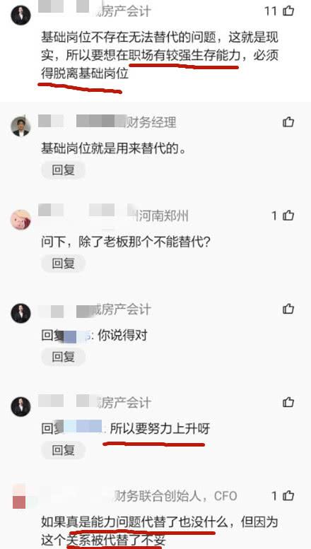 老板让人事通知女员工：辞退，效益不好，5天后她回公司楞了