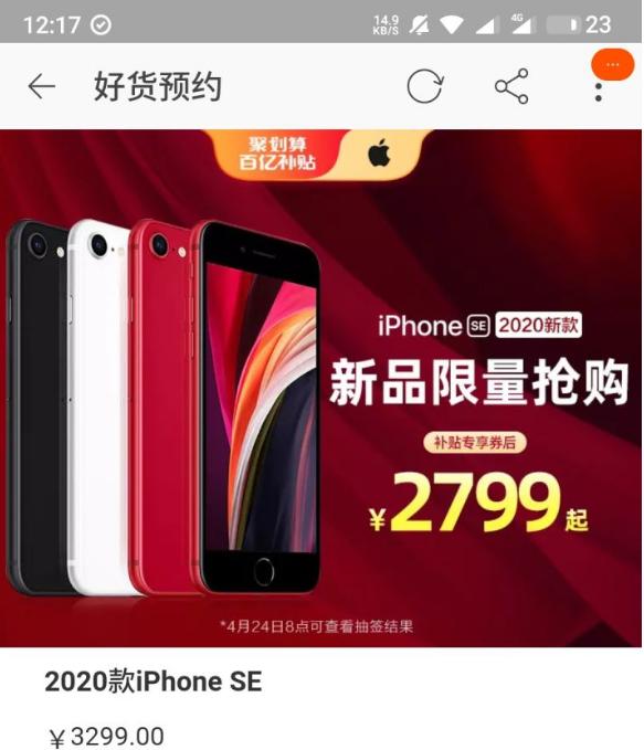 拼多多淘宝又出新闹剧、苹果躺枪：你们良心不