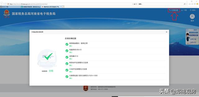 敲重点！不用再辛苦排队了，郑州市购房契税网上自助缴纳正式来袭