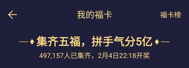 最新最全支付宝集福攻略！不看后悔！