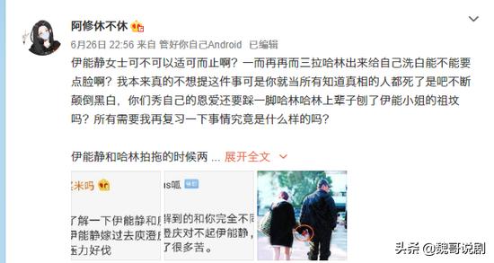 庾澄庆粉丝发文抨击伊能静，称谈儿子教育问题踩庾澄庆