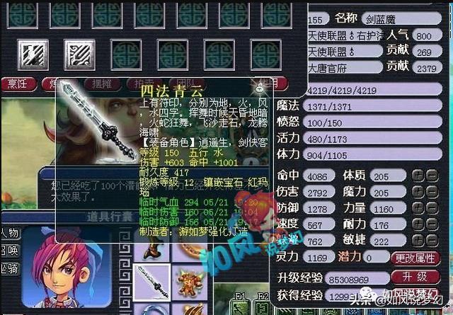 梦幻西游：新区400元1个的秘方大金，155时代剑蓝魔的第1神器