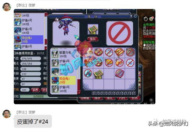 梦幻西游：珍宝阁战队征战广州，唯一的7技须弥+出其不意混沌兽