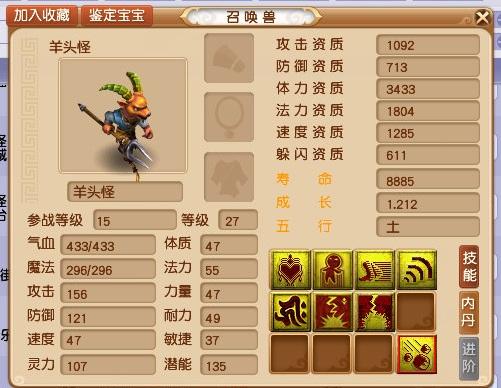 梦幻西游：名字起得好，神器跑不了！这个无级别打造师的名字亮了