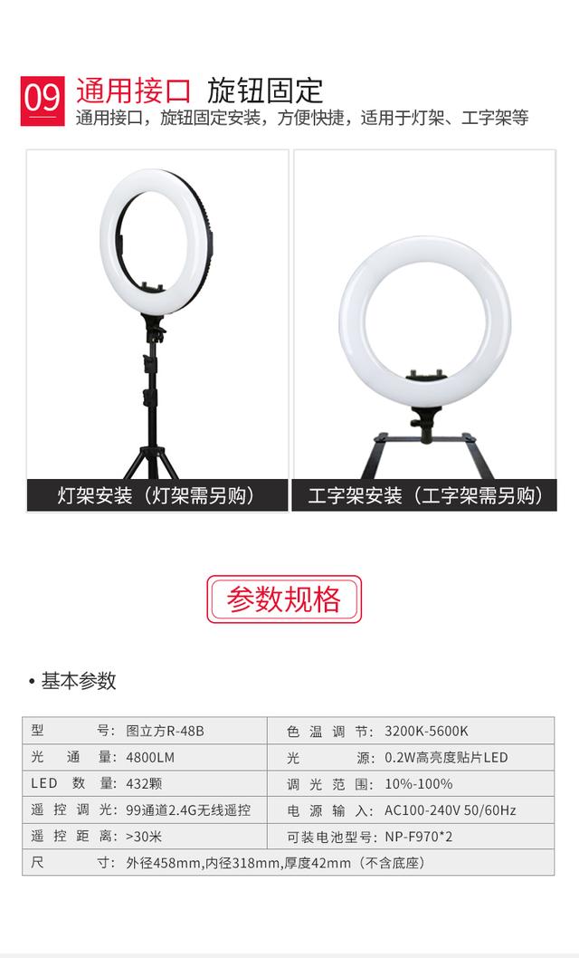 圖立方LED環(huán)形燈外拍直播補(bǔ)光燈大號美顏嫩膚瘦臉攝影抖音打光燈