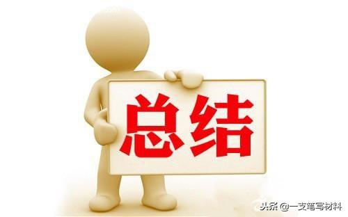 经验总结法的经验总结法