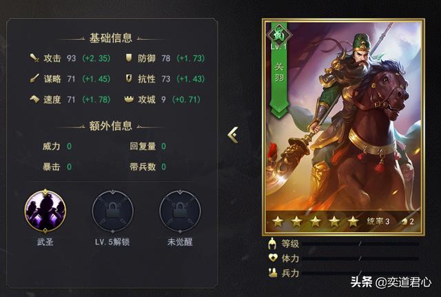 三国志11神将关二爷，在另一个时空移植了吕蒙的绝学