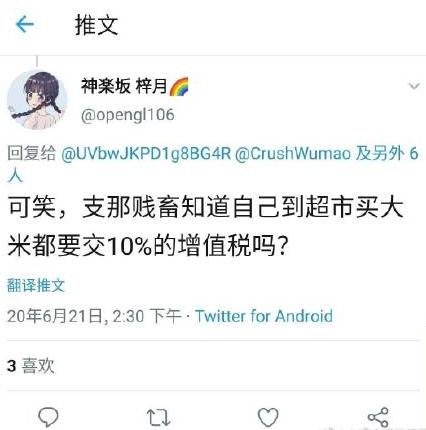 国科大开除发表涉南京大屠杀不当言论学生|国科大开除发表涉南京大屠杀不当言论学生 季子越发表了什么言论？季子越辱国事件最新消息