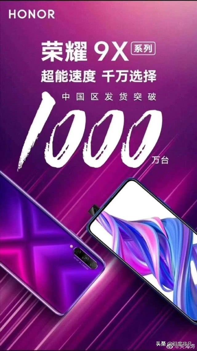 荣耀9X系列继任者来袭，机型名称升级，能否延续极致性价比？