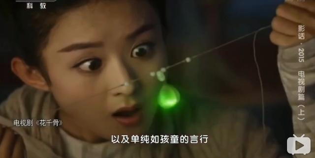 央视吐槽《花千骨》：谈恋爱叫生死劫，神经病叫执念，奇葩白子画