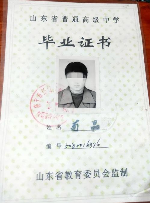 苟晶被顶替事件调查结果出来，苟晶毕业证书曝光