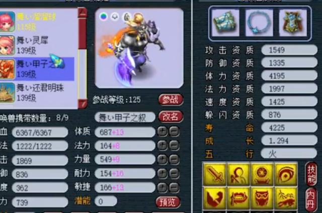 梦幻西游：魅小舞再曝多只个性宠，这种死亡法防宠太少见