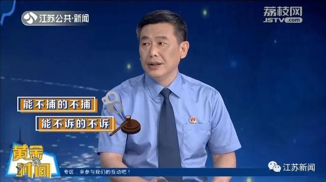 能不捕的不捕，可不诉的不诉！保护民企，江苏这样做…丨黄金时间