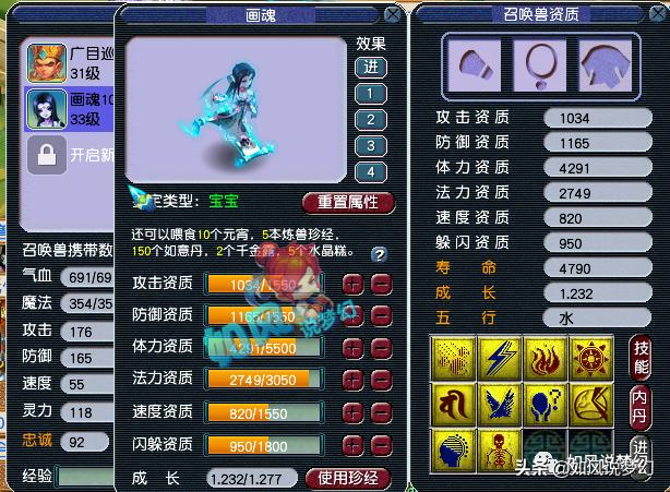 梦幻西游：珍宝阁涛哥5开为网页版代言？德云色为2020全民PK站台