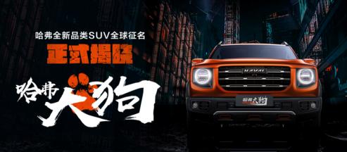 大狗还未上市，白猫即将到来，汽车界