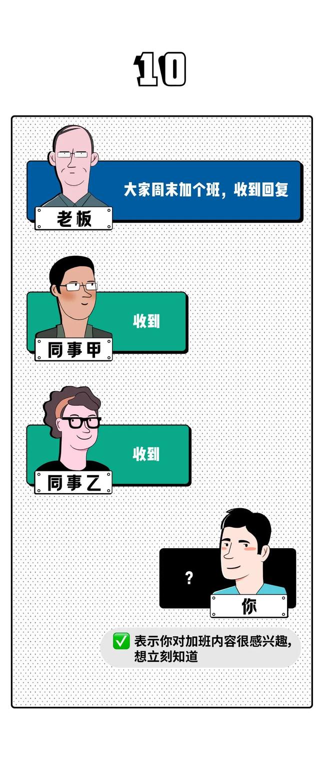 终极职场社交指南