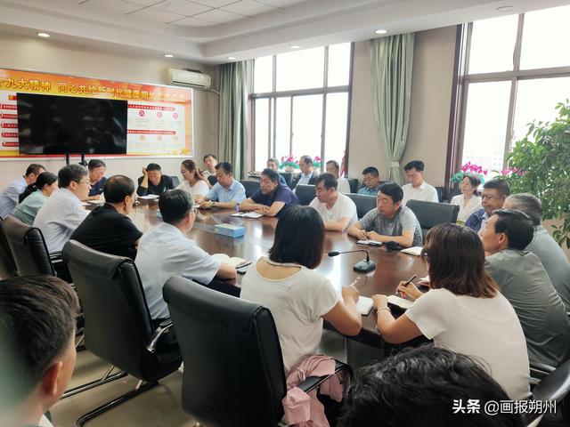 朔城区卫健体育局召集区医疗集团成员单位召开学习贯彻7.15全区深化医药卫生体制改革大会讲话精神会议