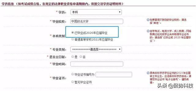 重要！2020法考報名通道即將開啟，報名流程提前看