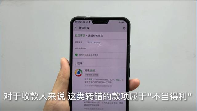 微信转错账不用慌，打开这个开关立即退还，看完尽早提醒亲戚朋友