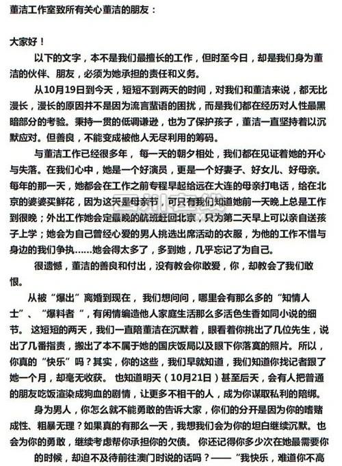 被出轨的前妻诬陷“嗜赌成性”，隐匿7年，守得云开见“粤明”