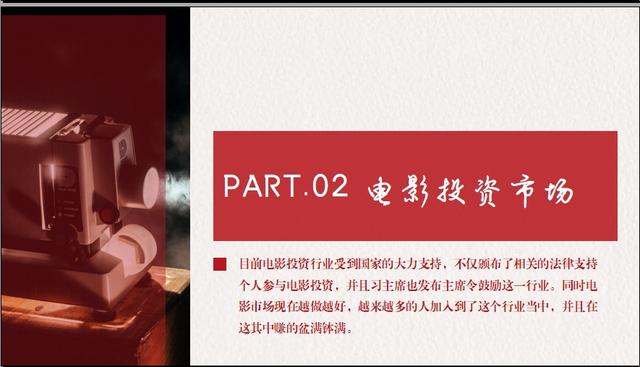 电影投资相关知识和电影选择