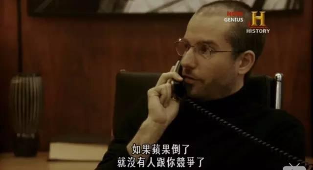 苹果被微软整到快破产，乔布斯一句话，盖茨马