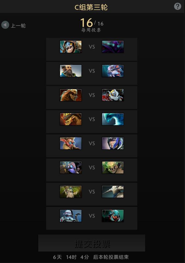 Dota2至宝投票：敌法师700万高票冲进8强，小鱼人将大战幽鬼