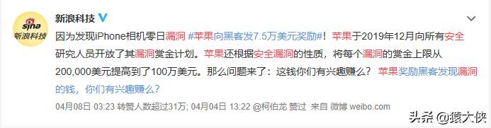 还不相信 iPhone 有安全漏洞吗？已经不是第一次了！