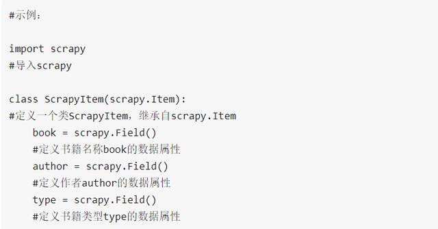 Python Scrapy框架：数据爬取全流程