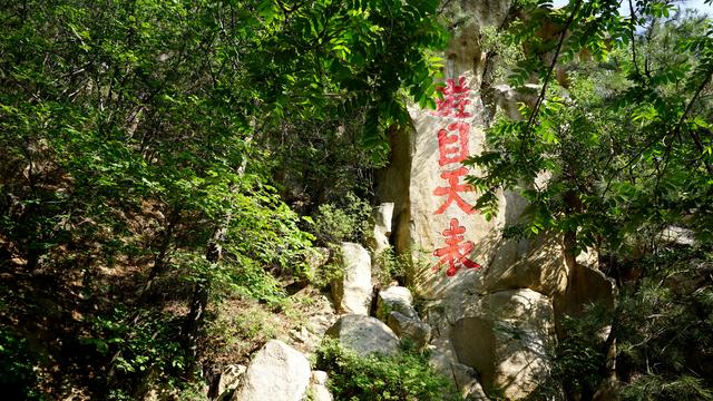 高标北镇,秀耸辽西,大美医巫闾 高标北镇,秀耸辽西,大美医巫闾