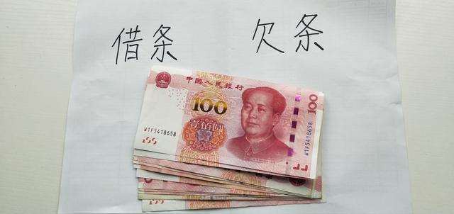 写借条需要留意，少加一个字，钱可能一分都要